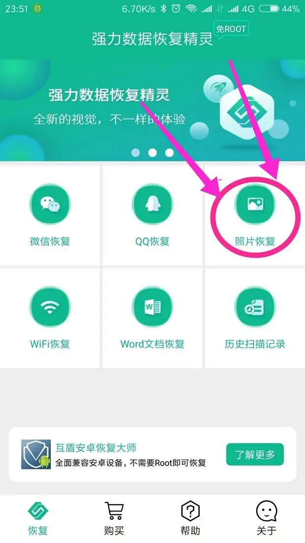 手机照片回收站怎么找