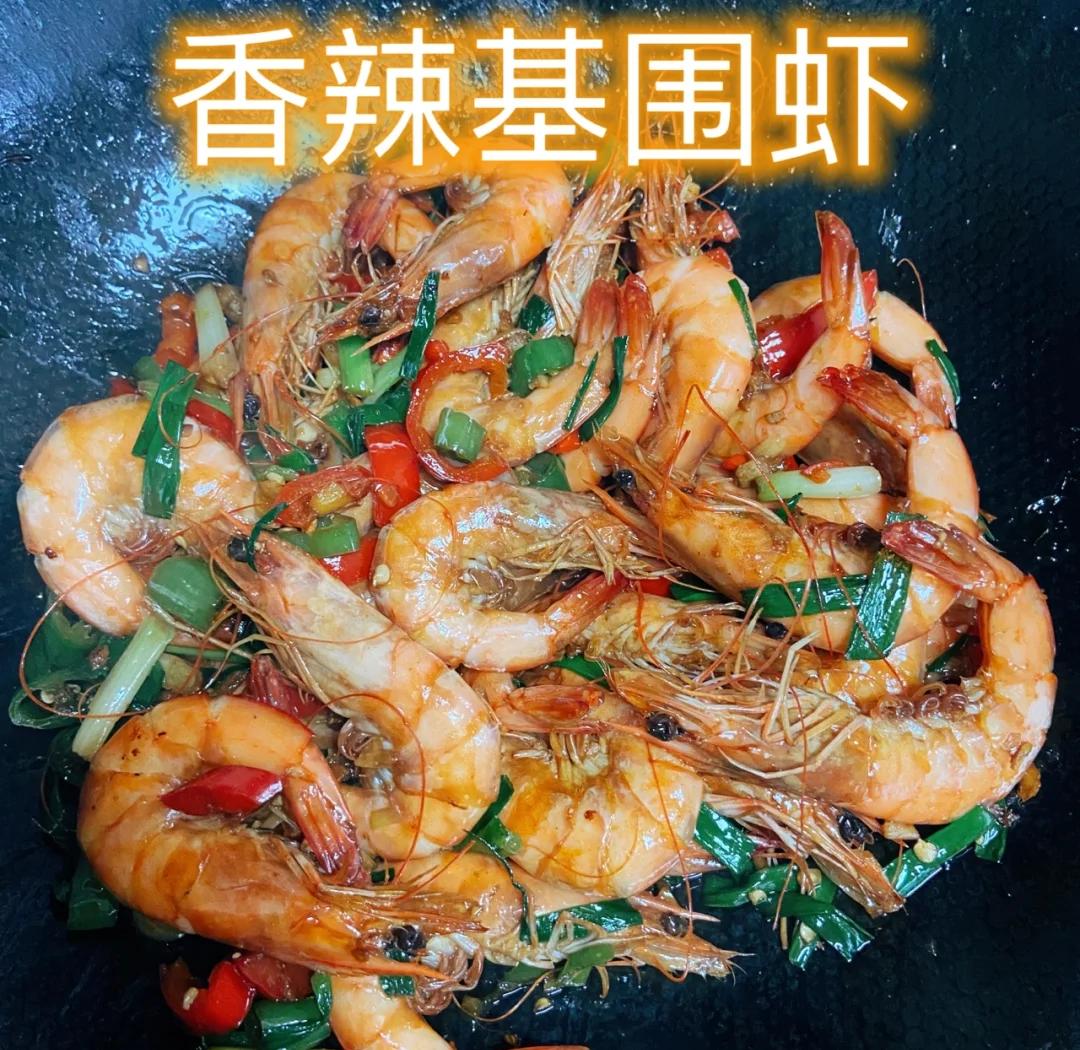 基围虾的做法