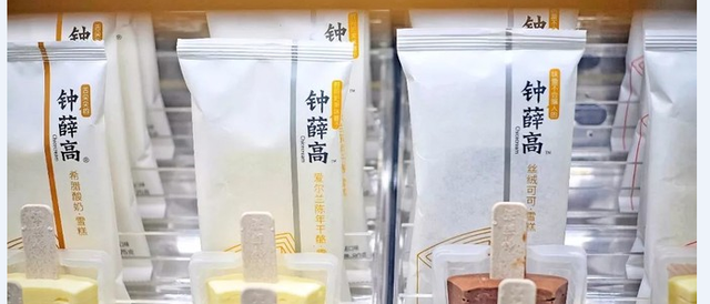 关于钟薛高名字由来