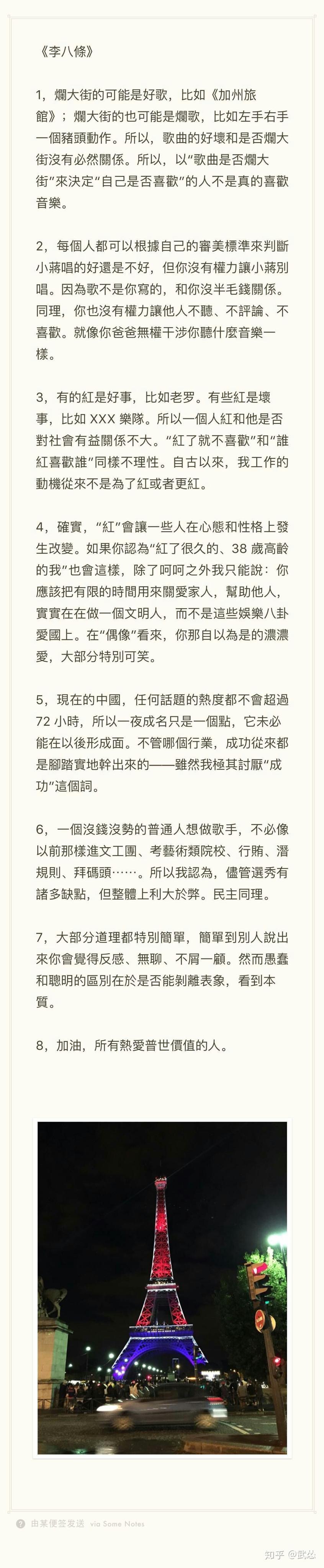 天空之城李志歌词