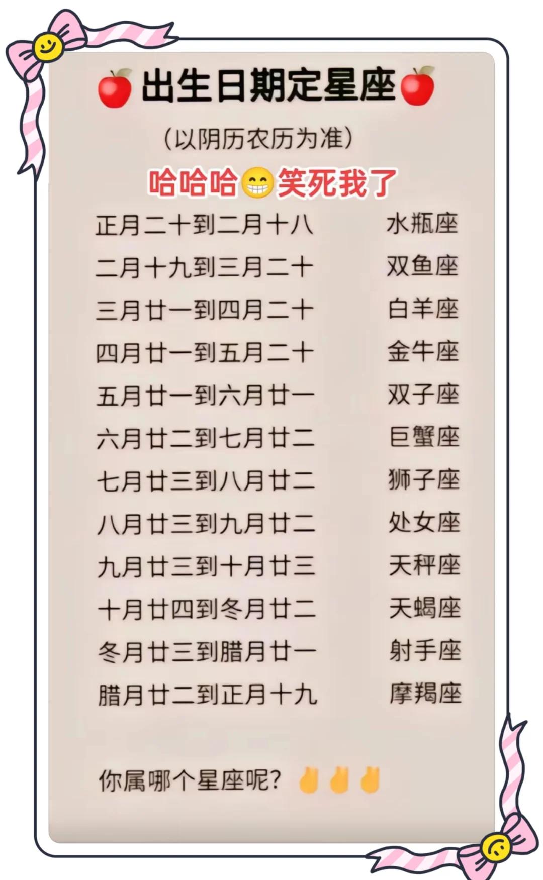 7.5是什么星座