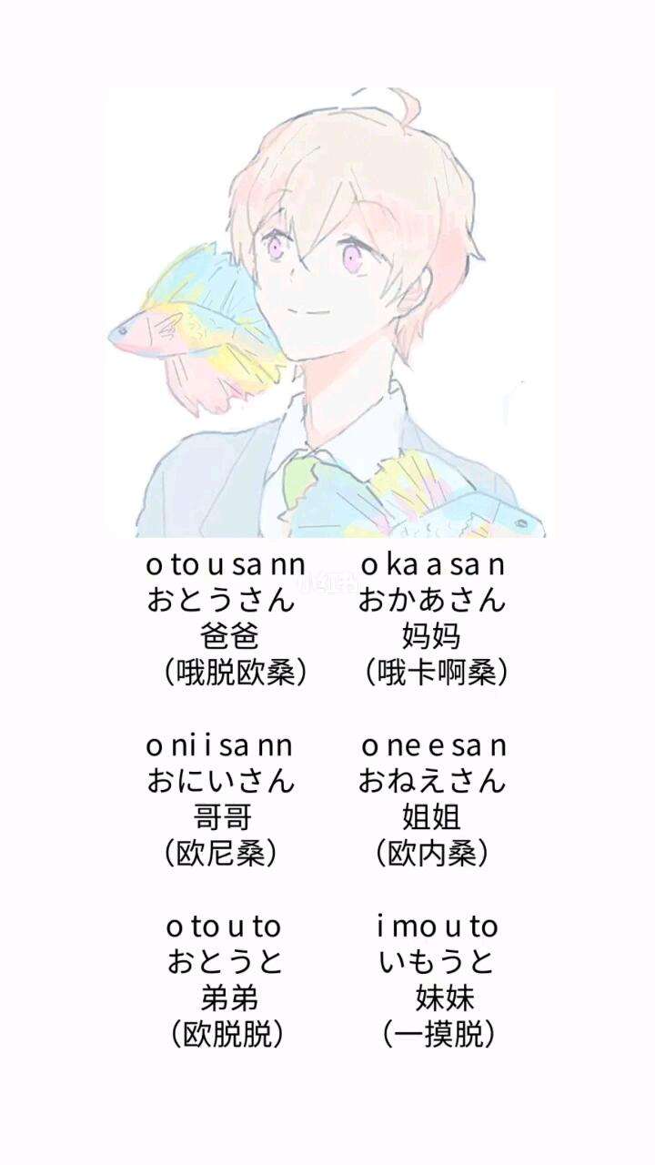 天照用日语怎么读